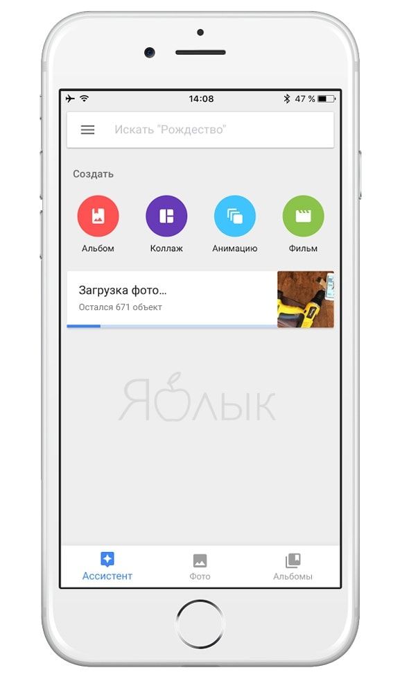 Установить Гугл Фото На Айфон