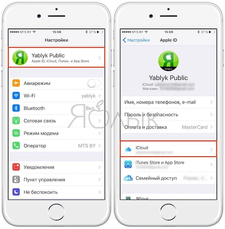 iCloud настройки на iPhone