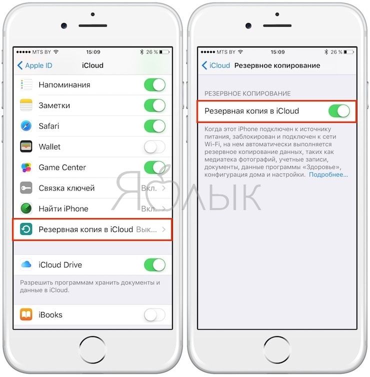 Не создается резервная копия iphone в icloud