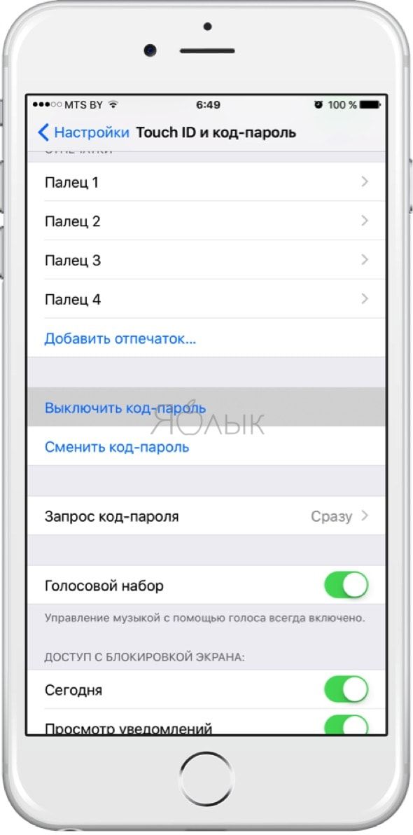 Как отключить пароль на apple