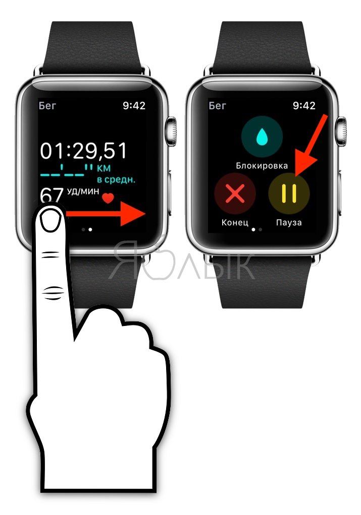 Как автоматически ставить тренировку на паузу на Apple Watch