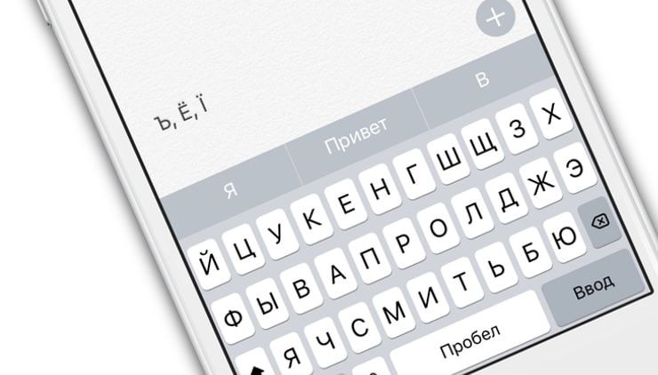 Зачем нужны буквы на клавиатуре айфона