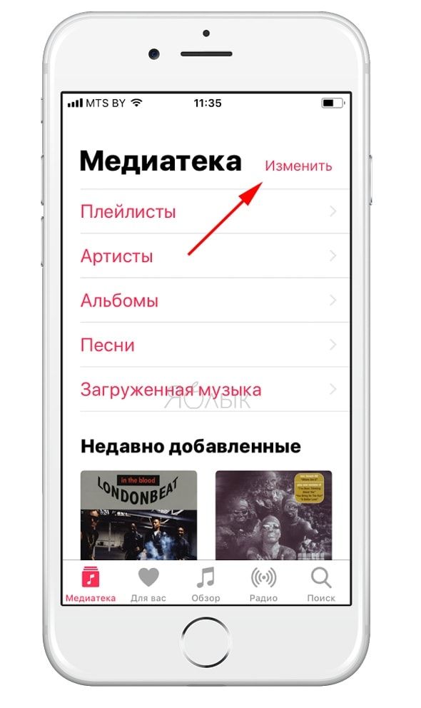 Смени плейлист. Как изменить предпочтения в Apple Music. Как изменить имя в Apple Music. Как изменить предпочтения в Музыке на айфоне. Как поменять Жанр музыки в Apple Music.