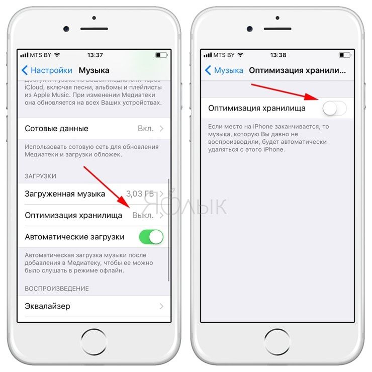 Почему музыка включи. Почему не воспроизводится музыка на телефоне. Что такое оптимизация хранилища на айфон. Почему не проигрывается музыка на телефоне. Почему телефон не воспроизводит музыку.