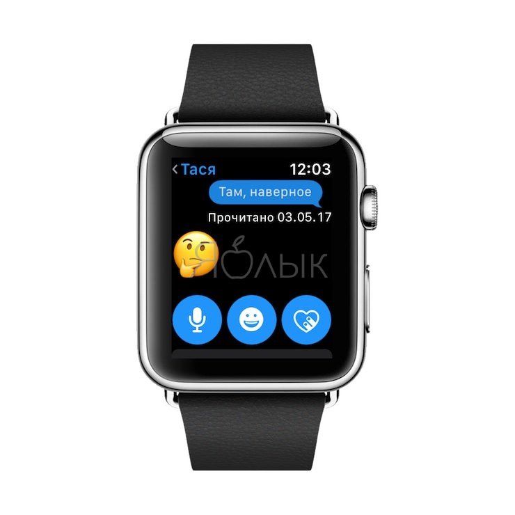 Ответ на сообщение на Apple Watch