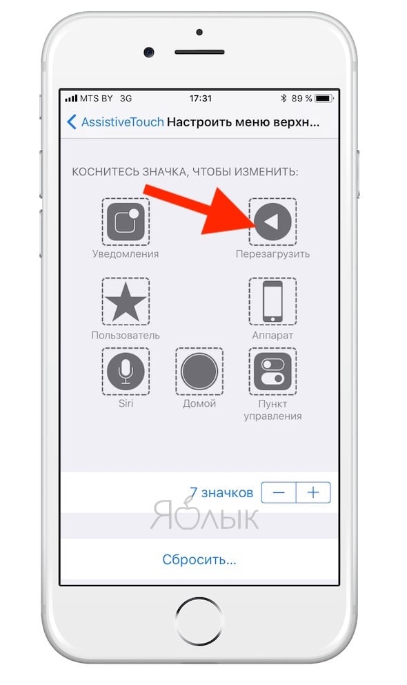 Перезагрузка iphone ios 14