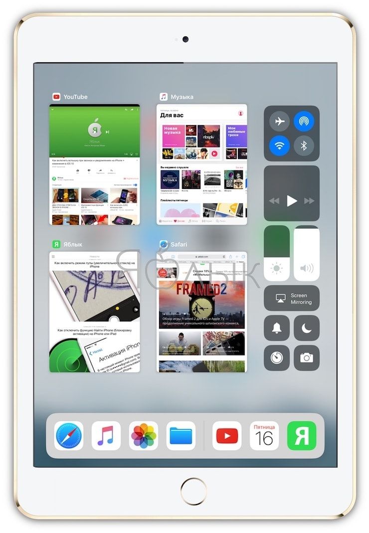 Dock-панель в iOS 11 на iPad