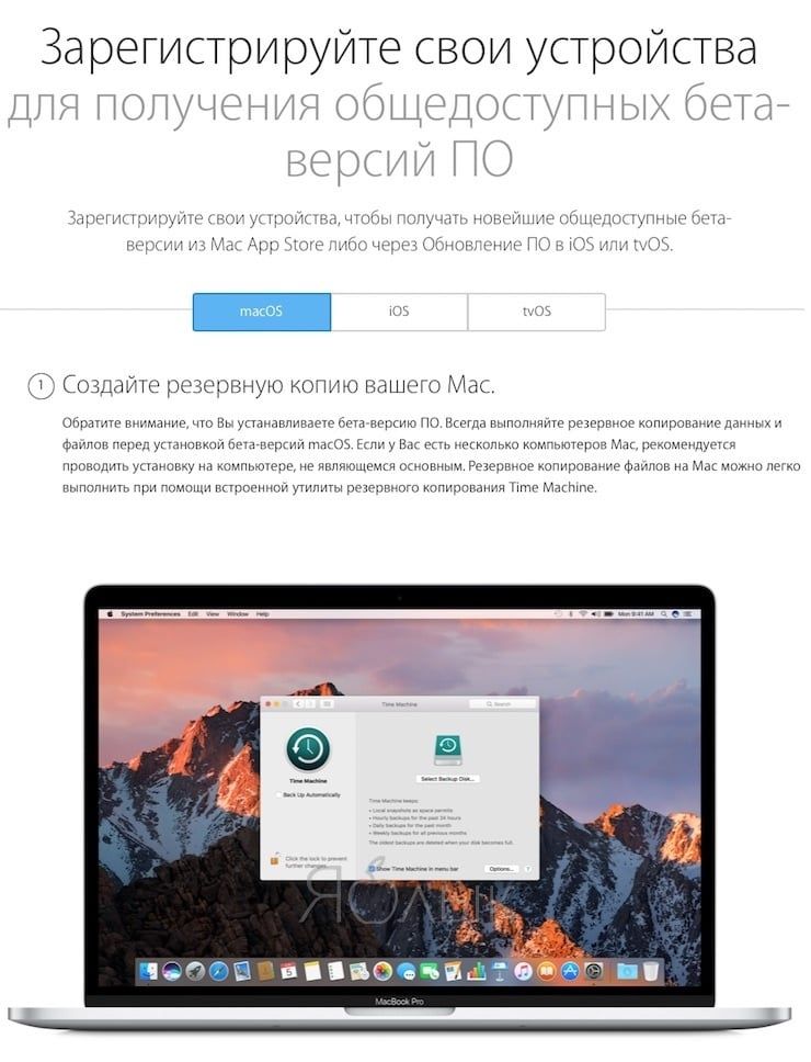 macOS 10.13 High Sierra бета