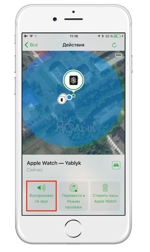 Как найти Apple Watch с помощью функции Найти iPhone