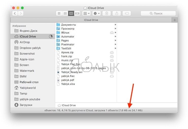 статус загрузки при копировании файлов с Mac в iCloud Drive