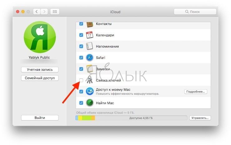 Mac os забыл пароль связки ключей mac