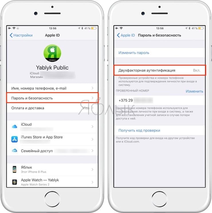 Сменить пароль apple. Отвязка айфона от айклауда. Как изменить пароль айклауд на айфоне. Отвязан от Apple ID. Отвязка телефонов от аккаунта айфон.