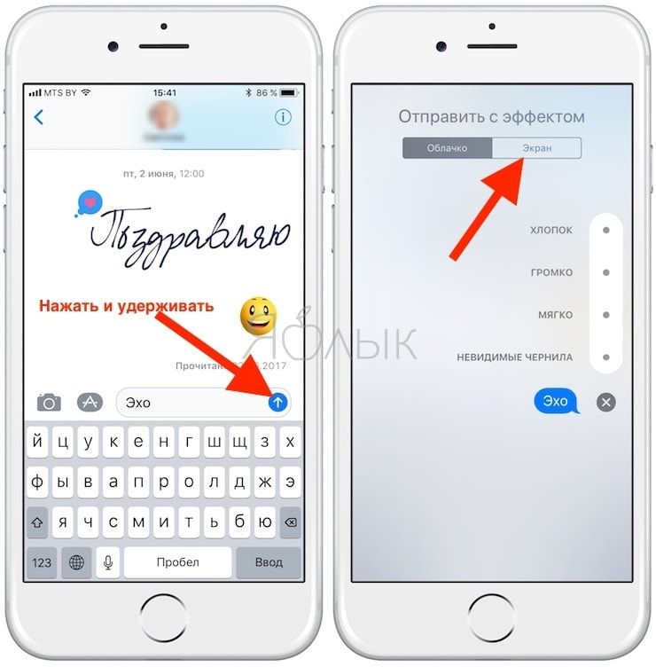 Как использовать новые эффекты iMessage: Эхо и Spotlight