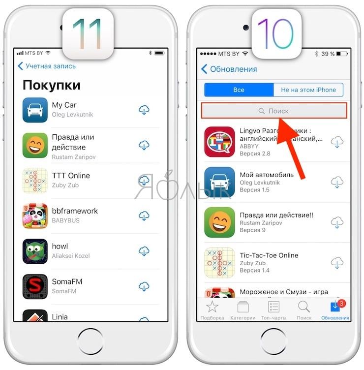 iOS 10 против iOS 11
