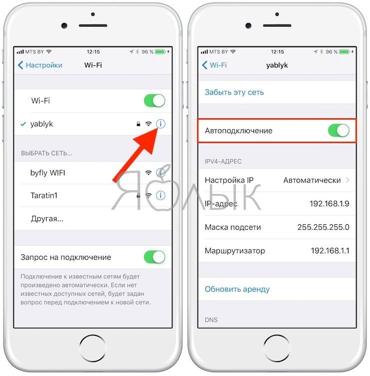 Настройки Wi-Fi в iOS 11