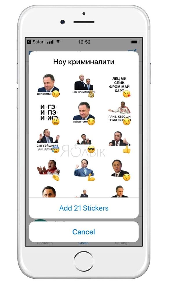Стикеры с мемами Виталия Мутко в Telegram