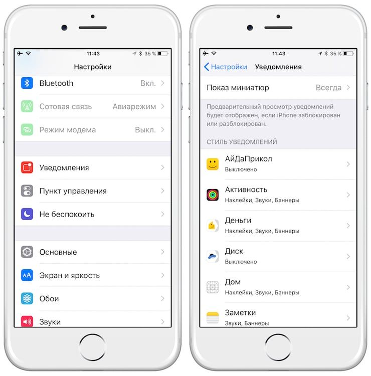iOS 11: новые возможности настройки уведомлений на iPhone и iPad
