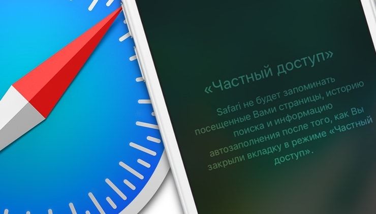 Этот url был заблокирован блокировщиком контента safari mac os