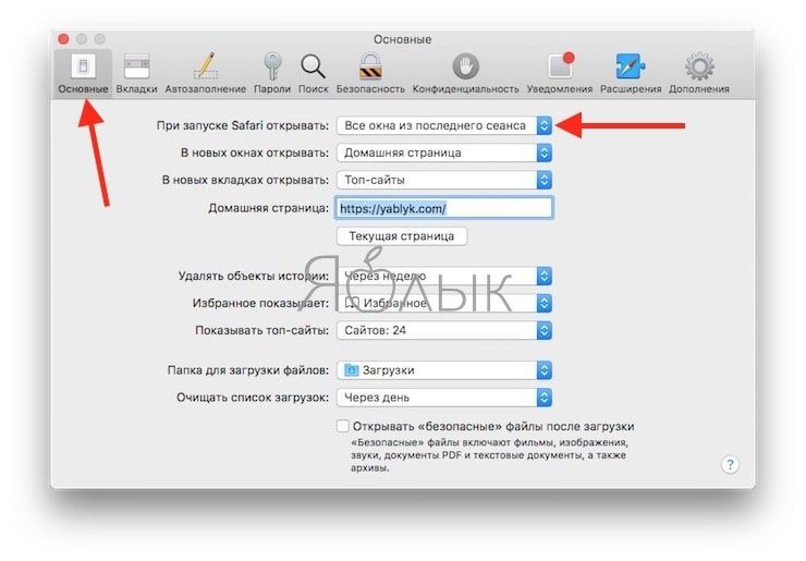 Этот url был заблокирован блокировщиком контента safari mac os