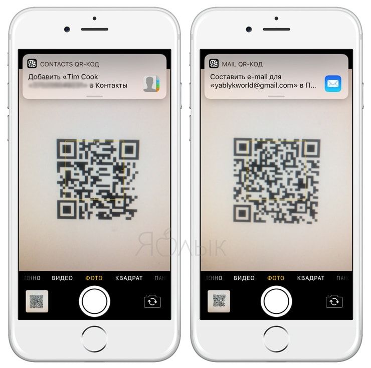 10 полезных способов использования QR-ридера в iOS 11
