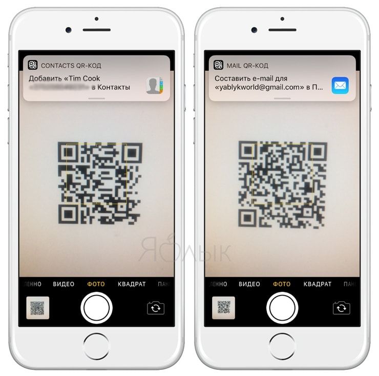 qr codes ios 11 2