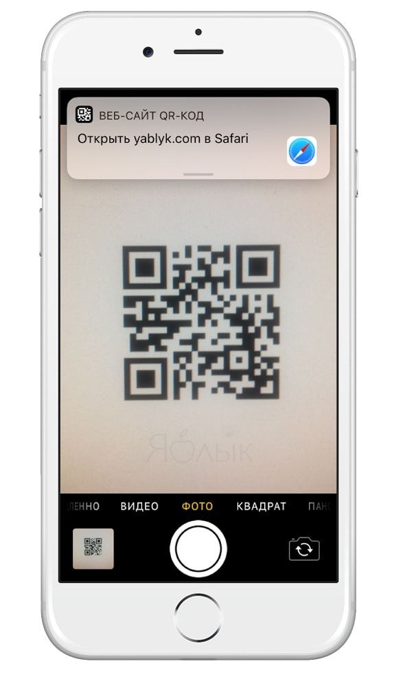 Qr код мегафон для iphone как получить