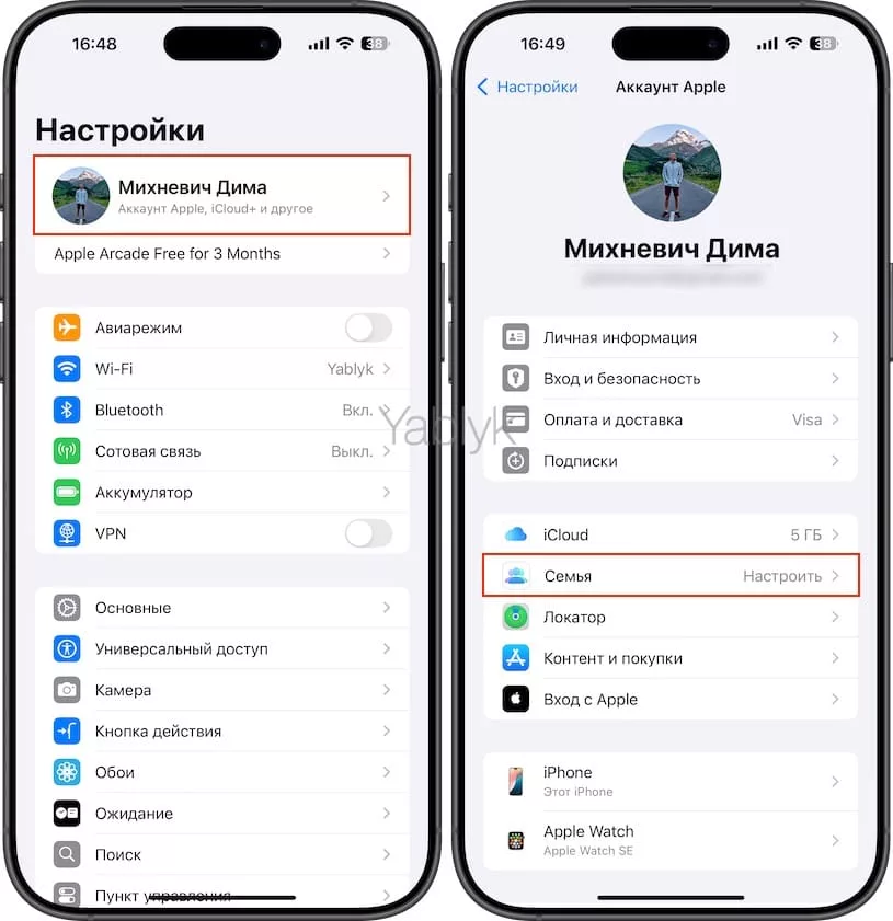 Как настроить семейный доступ на iPhone