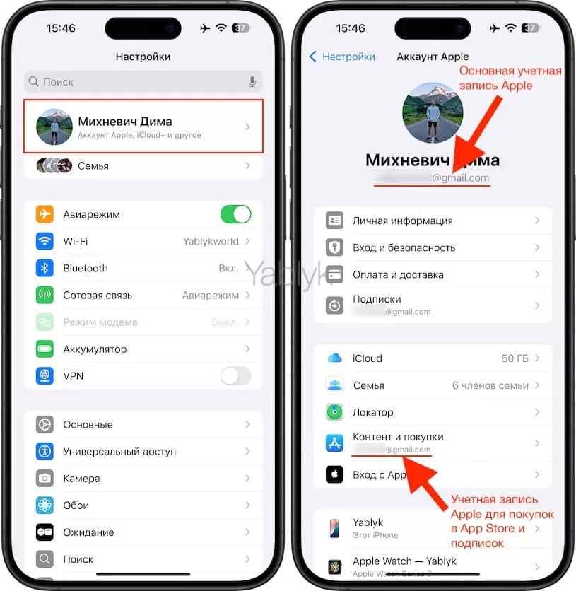 Два аккаунта Apple в учетной записи