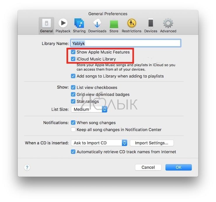 Не отображается Apple Music в iTunes на компьютере