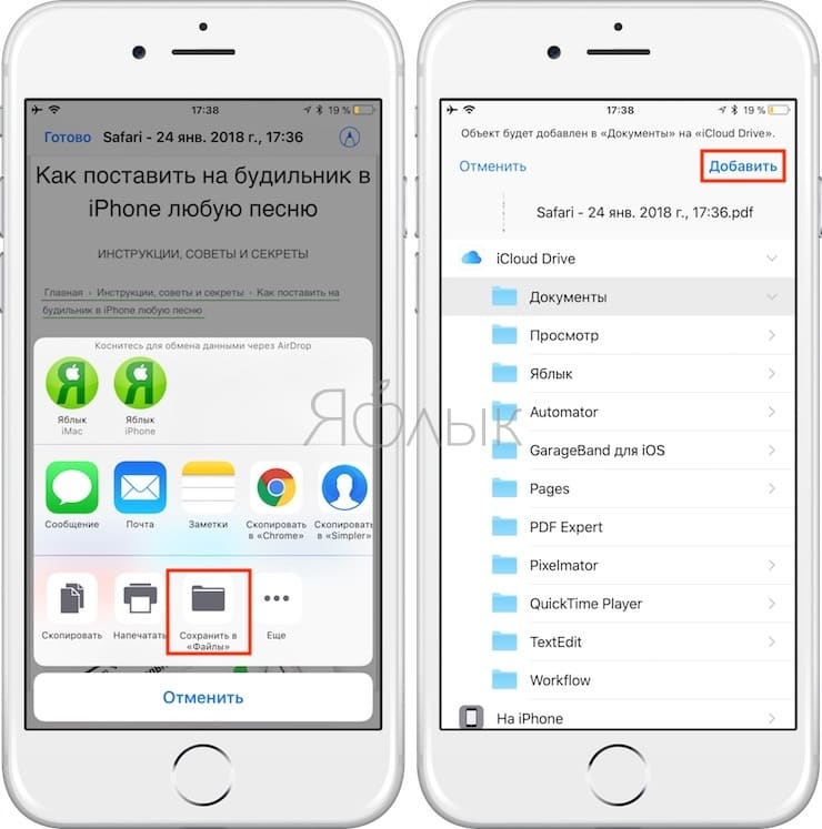 Сохранить iphone. Файлы pdf на айфоне. Файлы на айфоне. Сохраненные файлы на айфоне. Айфон пдф.