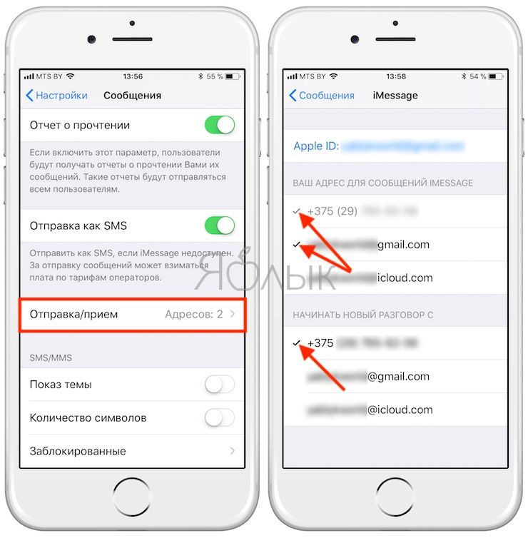 Почему не приходит смс на сим. Как включить IMESSAGE на iphone. Как сделать чтобы сообщение отправилось. Смс айфон. Сообщение IMESSAGE.