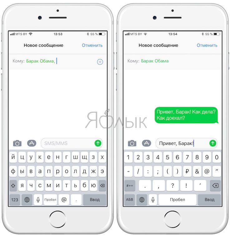 Как переслать сообщение айфон. Сообщение айфон. Смс айфон. Текстовые сообщения на айфоне. Исходящие смс на айфоне.