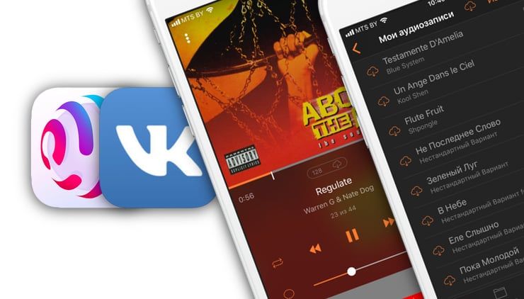 Как кэшировать (сохранять) музыку Вконтакте на iPhone и iPad бесплатно
