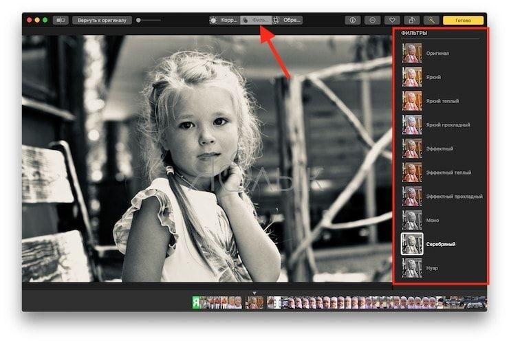 лучших функций приложения Фото в macOS High Sierra