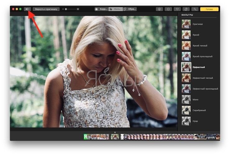 лучших функций приложения Фото в macOS High Sierra