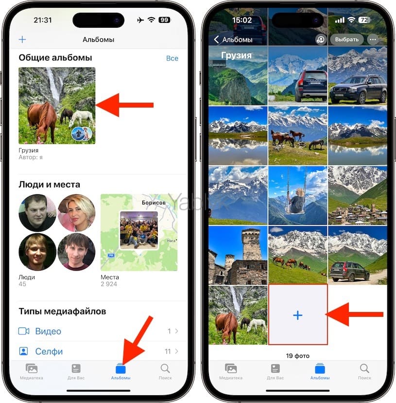 Как добавлять фото и видео в «Общий альбом» на iPhone