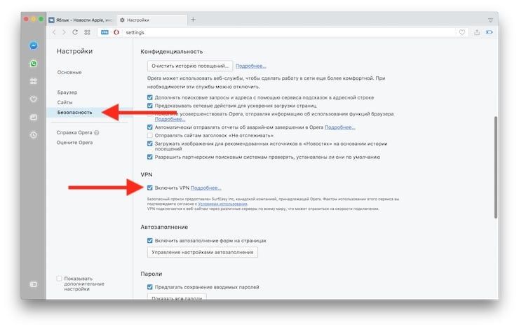 Как обойти и открыть Вконтакте в Украине