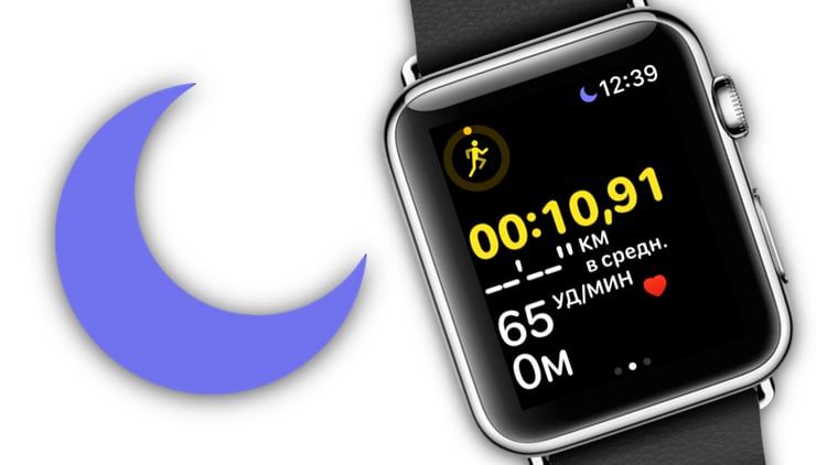 режим «Не беспокоить» на Apple Watch