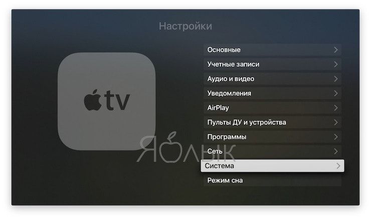 Публичная бета tvOS 11: как установить на Apple TV