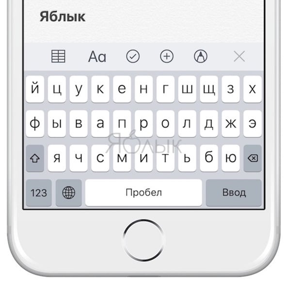 Значок на клавиатуре айфона где найти