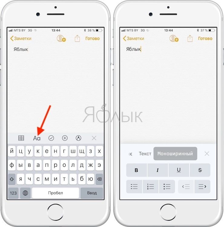 Шрифт больше на айфоне. Шрифты на айфоне клавиатура. Шрифт в заметках iphone. Как изменить шрифт в заметках iphone. Шрифт на клавиатуре телефона.