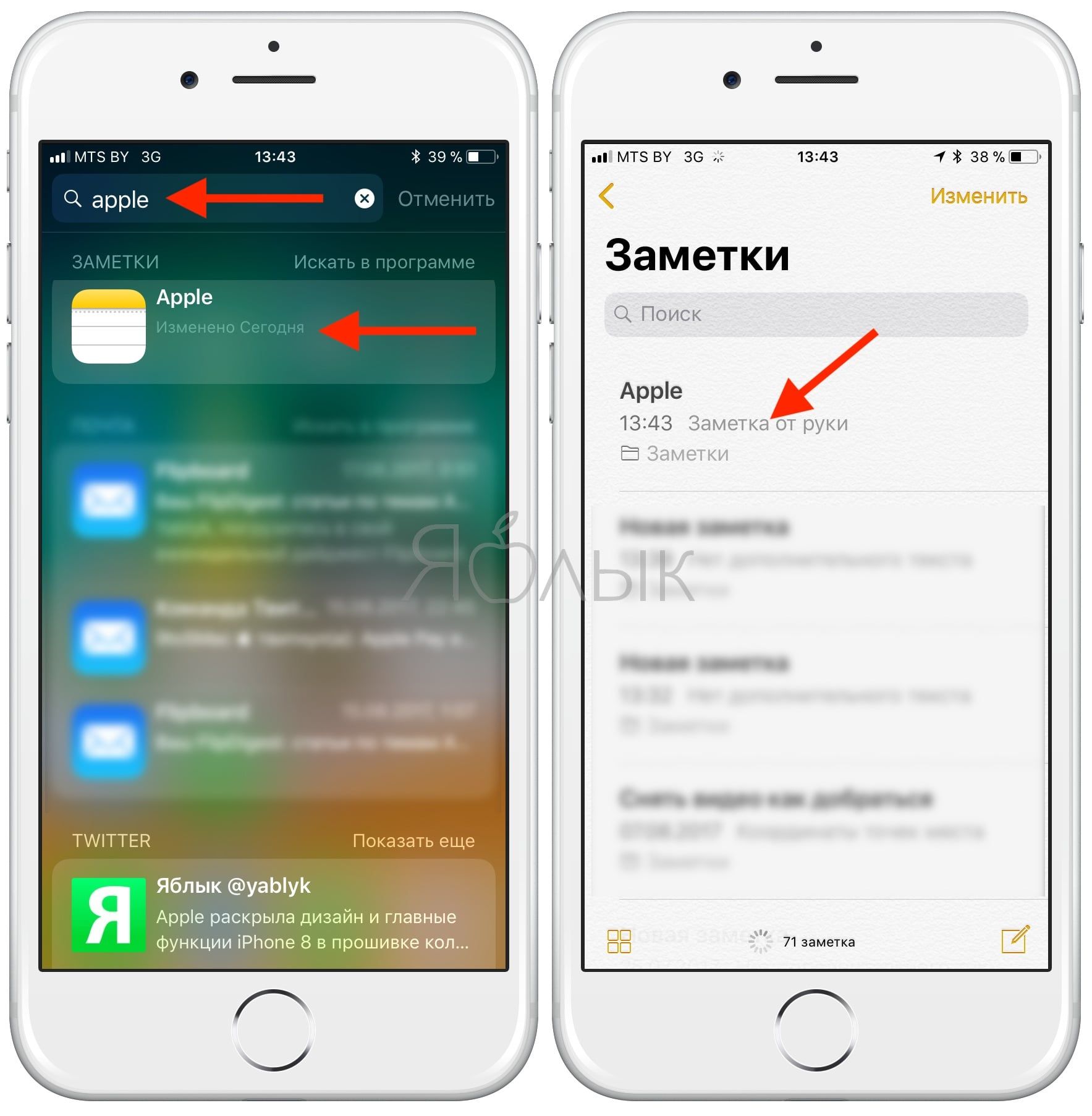 Заметки» в iOS 11 для айфона и айпада: 10 нововведений | Яблык