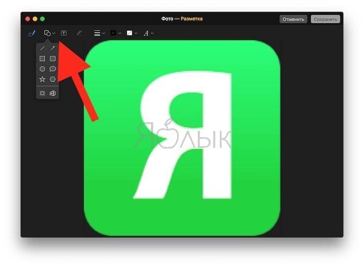 Как рисовать на фотографиях в приложении Фото на Mac (macOS)
