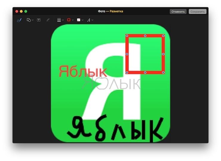 Как рисовать на фотографиях в приложении Фото на Mac (macOS)