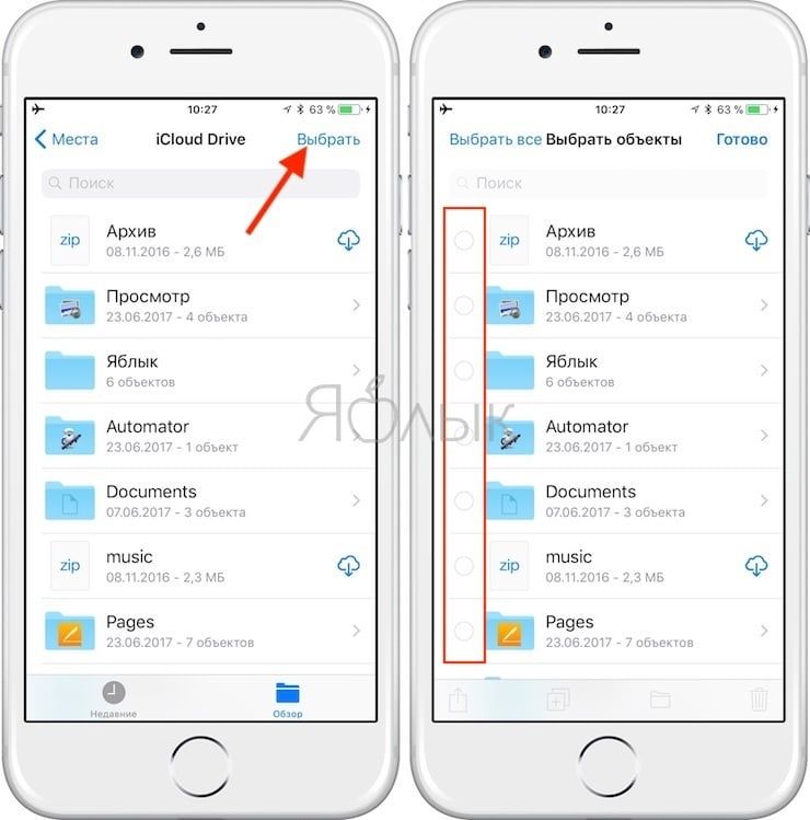 Как присваивать (добавлять) теги к файлам в приложении Файлы на iPhone или iPad