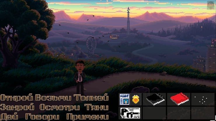 Игра himbleweed Park для iPhone и iPad