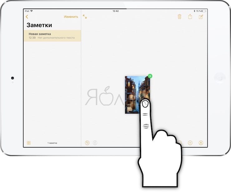 Как рисовать в заметках на айпаде