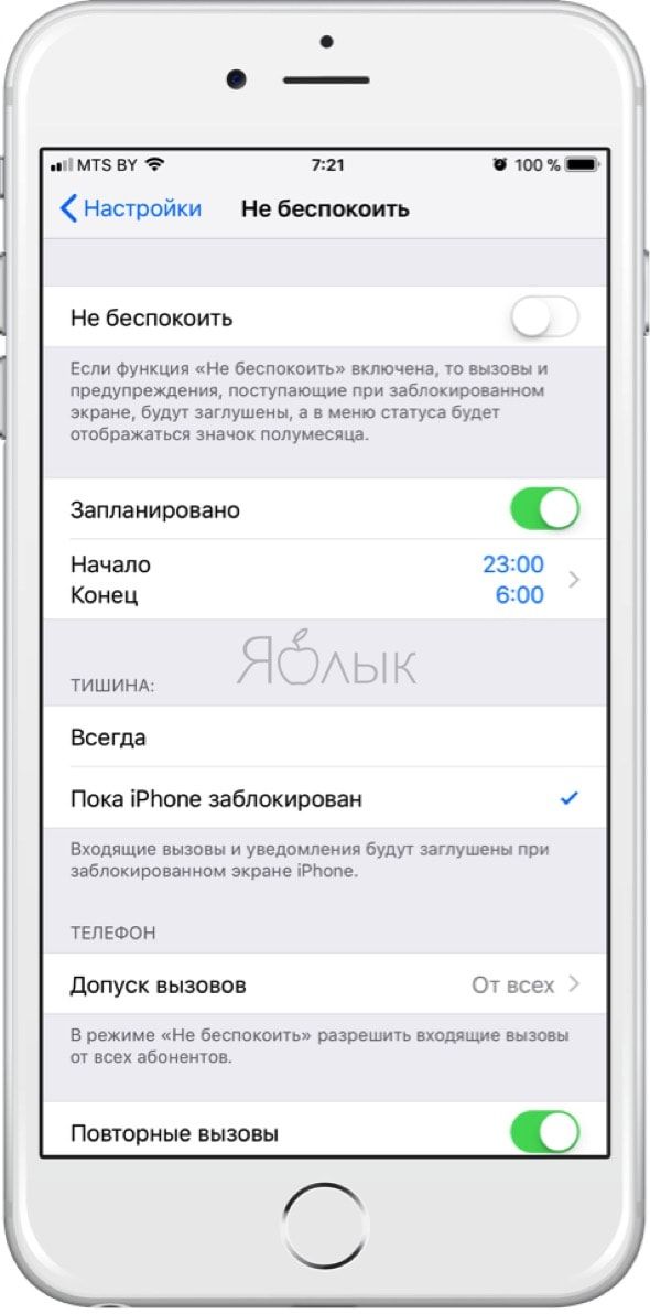 Нет приложения в уведомлениях ios