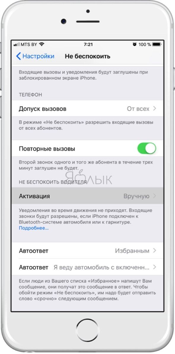 Уведомления на ios 13