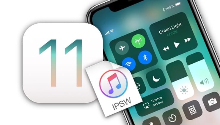 Как установить официальную iOS 11
